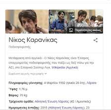 Ο νίκος καρανίκας γράφει τον δεκάλογο του σωστού αριστερού. To Google Esteile Ton Karanika Toy Syriza Sthn Ael Fwt Larissanet Gr