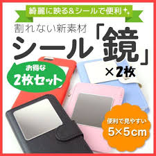 楽天市場 2枚セット シール ミラー 5cm コンパクトミラー 鏡 スマホケース ケース 手帳型 小さい ミニ スマホ鏡 メイク用 アイメイク iphone6s pinacolada リュック 犬 猫グッズ アイメイク コンパクトミラー シール
