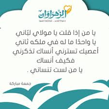 فكيف انساك يامن لست تنساني
