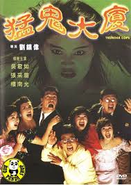 Bad Panda Shop — Thunder Cops (1987) (Region Free DVD) (English Subtitled)