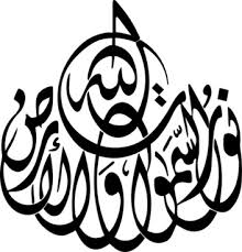 Gaya kaligrafi bahasa arab yang utama adlah naskhi tailq sulus maghribi dan gaya diwani yang bercorak turki persia. Khat Tulisan Allah Muhammad Free Vector Download 151 Free Vector For Commercial Use Format Ai Eps Cdr Svg Vector Illustration Graphic Art Design Sort By Popular First