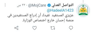 كيفية تسجيل مستفيد جديد في منصة احسان رابط منصة احسان يبحث الكثير من الأشخاص عن كيفية تسجيل مستفيد جديد في منصة احسان والتي. Pqvtjfioxkv07m