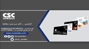 We did not find results for: Csc Jordan Credit Card Service Company Jordan Amman Edexy
