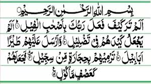 And that allah does not lead to success the plan (kayd) of deceivers. Spiritual Reflections Surah Al Fil A Commentary