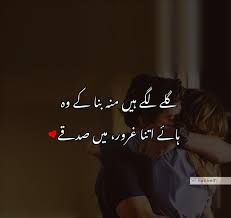 Hayyakhan Poetry Pintrest Page Urdu Poetry Romantic Love Poetry Images Love Quotes In Urdu