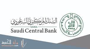أصدر البنك المركزي السعودي التقرير السنوي السابع والخمسين، الذي يستعرض أهم التطورات الاقتصادية والمالية في المملكة خلال عــام 1441 / 1442هــ (2020م). Ø±Ø§Ø¨Ø· Ø­Ø¬Ø² Ù…ÙˆØ¹Ø¯ Ø§Ù„Ø¨Ù†Ùƒ Ø§Ù„Ù…Ø±ÙƒØ²ÙŠ Ø§Ù„Ø³Ø¹ÙˆØ¯ÙŠ Ø§Ù„Ù…ØµØ±ÙŠ Ù†Øª