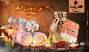 زيت مساج نفرتاري Massage Oil Rose Oil Natural Body Care