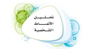 Technical Support Sy اختبار نفسي اختبار تحليل نمط الشخصية Mbti Mbti