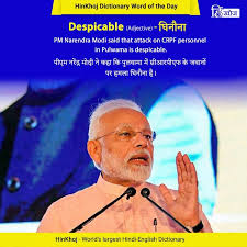 Pin On Latest Hinkhoj Word Of The Day