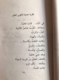عبارات شعر عن اسم فاطمة