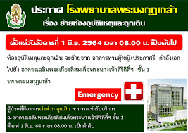 We did not find results for: Pmk Hot News à¸›à¸£à¸°à¸à¸²à¸¨ à¸£à¸ž à¸žà¸£à¸°à¸¡à¸‡à¸ à¸Žà¹€à¸à¸¥ à¸² à¹€à¸£ à¸­à¸‡ à¸¢ à¸²à¸¢à¸« à¸­à¸‡à¸­ à¸š à¸• à¹€à¸«à¸• à¹à¸¥à¸°à¸‰ à¸à¹€à¸‰ à¸™