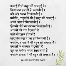Their performances were very impressive and worth appreciating. 20 Hindi Kavita On Love à¤ª à¤¯ à¤° à¤ªà¤° à¤¹ à¤¦ à¤•à¤µ à¤¤