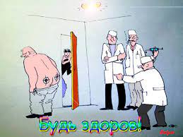 Картинки по запросу день медицинского работника прикол Dushevnye Pozdravleniya S Dnem Medika 2020 Prikolnye Kartinki I Shutochnye Teksty