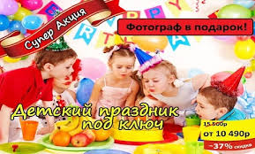 конкурсы для детей 9 10 лет на день рождения Interesnye Konkursy Dlya Detej Na Den Rozhdeniya 8 9 10 11 12 13 14 15 16 Let Agentstvo Prazdnikov Mafiya Spb