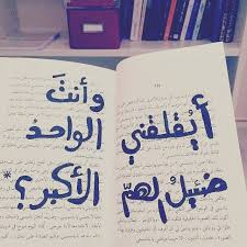 Untitled Nana Quotes Quran Quotes Arabic Quotes
