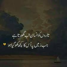 SAD Poetry