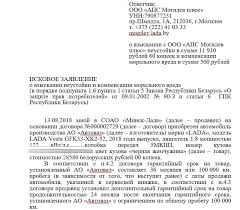 Vse Po Zakonu Belorus Dobilsya Zameny Lada Na Novuyu Iz Za Narushennyh Srokov Garantijnogo Remonta Novosti Avtomalinovka