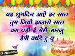 Birthday Wishes In Hindi For Brother 51 Ideas Birthday Quotes In Hindi For Sister Happy Birthday Quotes For Friends Friend Birthday Quotes Birthday Wishes For A Friend Messages