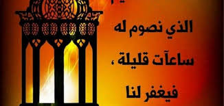 رمضان 2021, شهر رمضان كريم علينا وعليكم وعدد الايام المتبقية لشهر رمضان 1442 او الوقت المتبقي له ,ايضاً توضيح الوقت المتبقي لعيد الفطر المبارك 2021, ويتم التوضيح. ÙƒÙ„Ù…Ø§Øª Ø¬Ù…ÙŠÙ„Ø© Ø¹Ù† Ø±Ù…Ø¶Ø§Ù† ÙƒØ±ÙŠÙ… Ù…ÙˆØ¶ÙˆØ¹