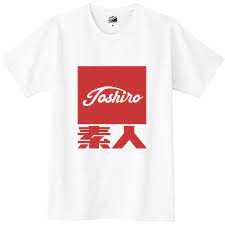 素人(トーシロ) ジャパンフィットスリムTシャツ 白|オリジナルTシャツのUp-T