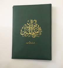 Check spelling or type a new query. Ù…Ø­Ù…Ø¯ Ø§Ù„Ø¯Ø­ÙŠÙ… No Twitter Ø¨ÙØ¶Ù„ Ø§Ù„Ù„Ù‡ ØªÙ…Øª Ø·Ø¨Ø§Ø¹Ø© Ø£ÙˆØ±Ø§Ø¯ Ø§Ù„ÙØªØ­ Ø§Ù„Ù…Ø¨ÙŠÙ† Ù‡Ø¯ÙŠØ© Ù„Ù„Ù…Ø´Ø§Ø±ÙƒÙŠÙ† ÙÙŠ Ø¯ÙˆØ±Ø© Ø§Ù„ÙˆØ¹ÙŠ Ø§Ù„Ø®Ù„Ø§Ù‚ Ø§Ù„Ø¨Ø­Ø±ÙŠÙ† ÙˆØ³ÙˆÙ ÙŠÙƒÙˆÙ† Ù‡Ù†Ø§Ùƒ Ø·Ø¨Ø¹Ø© Ù…ØªØ§Ø­Ø© Ù„Ù„Ø¬Ù…ÙŠØ¹ Ø¨Ø¥Ø°Ù† Ø§Ù„Ù„Ù‡ Https T Co Mlk1vrgr0u