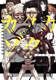 kakukazoku comic link book design manga story