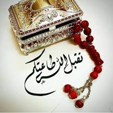 pin on بشائرالرحمه