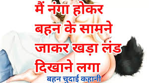 Audio Sex Story Bhai Behen Ki XXX Chudai Kahani Hindi Audio Sex Story