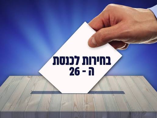 יחידת המפלגות
