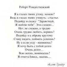 роберт рождественский я в глазах твоих утону можно слушать Skachat Melodiyu Ya V Glazah Tvoih Utonu Mozhno Ot Lirika