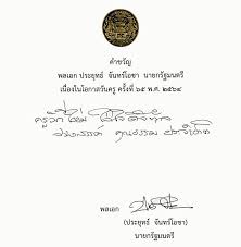 คำขวัญวันเด็ก เนื่องในวันเด็กแห่งชาติปี 2564 วันเสาร์ที่ 9 มกราคม พ.ศ. 8ory 2zv7r0atm