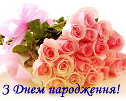 Листівки з днем народження для жінок