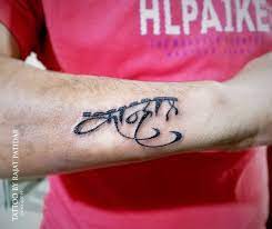 Another Script Tattoo Scripttattoo Tattoowords Tattooworld Artist Arts Tattoolovers Tattooink Tattoowords Tatoo Tat With Images Word Tattoos Tattoos Tattoo Script