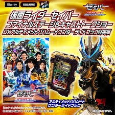 プレミアムバンダイ