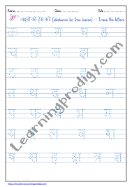 Some of the worksheets displayed are hindi alphabet 1 akhlesh, hindi, devanagari alphabet for hindi, hindi alphabet writing practice book 1, prabodh course, crop elementary hindi level, hindi consonants, indif. Hindi Consonants Worksheet Hindi Varnamala Hindi Alphabets An Overview Learningprodigy Hindi Hindi Alphabets Tracing