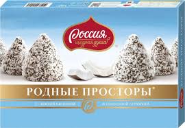 Большая часть микрорайона будет пешеходной зоной с благоустроенными придомовыми. Rossiya Shedraya Dusha Rodnye Prostory Konfety S Kokosom 190 G Kupit V Internet Magazine Ozon S Bystroj Dostavkoj