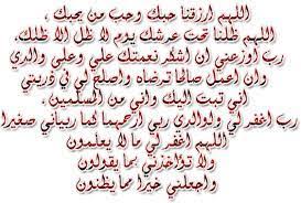 و قل رب أنزلني منزلاً مباركاً و أنت خير المنزلين !. Ø§Ø¯Ø¹ÙŠØ© Ø§Ù„Ù‚Ø±Ø§Ù† Ø§Ù„ÙƒØ±ÙŠÙ… Ù…ÙƒØªÙˆØ¨Ø© Ø§Ø±ÙˆØ¹ Ø§Ø¯Ø¹ÙŠÙ‡ Ù…ÙƒØªÙˆØ¨Ù‡ Ø¹Ù„Ù‰ Ø®Ù„ÙÙŠØ§Øª Ù…Ù…ÙŠØ²Ù‡ Ø§ÙØ¶Ù„ Ø¬Ø¯ÙŠØ¯