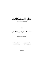 تحميل صادت فؤادي عبد الرحمن الحداد. ØªØ­Ù…ÙŠÙ„ ØµØ§Ø¯Øª ÙØ¤Ø§Ø¯ÙŠ Ø¹Ø¨Ø¯ Ø§Ù„Ø±Ø­Ù…Ù† Ø§Ù„Ø­Ø¯Ø§Ø¯ ØªØ­Ù…ÙŠÙ„ ØµØ§Ø¯Øª ÙØ¤Ø§Ø¯ÙŠ Ø¹Ø¨Ø¯ Ø§Ù„Ø±Ø­Ù…Ù† Ø§Ù„Ø­Ø¯Ø§Ø¯ OÂªou Usu OÂµo O OÂª U Ø§Ù„ØªØ¹Ù„ÙŠÙ… Ø­ÙØ¸ Ø§Ù„Ù‚Ø±Ø¢Ù† ÙˆÙ‡Ùˆ Ø¯ÙˆÙ† Ø§Ù„Ø¹Ø§Ø´Ø±Ø© ÙˆÙ‚Ø¯ Ø§Ù„ØªØ­Ù‚ Ø¨Ø§Ù„Ø£Ø²Ù‡Ø± Ø­ØªÙ‰ ØªØ®Ø±Ø¬ Ù…Ù† Ø§Ù„Ø«Ø§Ù†ÙˆÙŠØ©