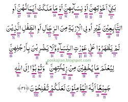 Kembali lagi kita belajar tentang ilmu tajwid. Hukum Tajwid Al Quran Surat An Nur Ayat 31 Lengkap Penjelasannya