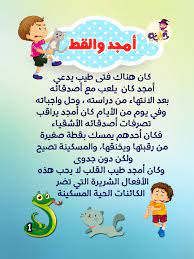 wear Nursery school Immunity قصص للاطفال قبل النوم pdf unrelated town  Survive
