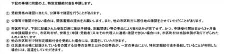 All You Need To Know About How To Receive Your 100 000 From The Government Tokyo Weekender