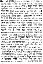 To say please, you can use either doya kore or onugroho.. Finish Meaning In Bengali Finish Bangla Meaning At English To Bangla