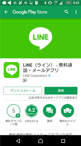 アカウントサービス 注文履歴 ほしい物リスト おすすめ商品 ご利用中の定期おトク便の変更・停止 ギフト券残 会員情報 amazonビジネス (法人購買・請求書払い・法人割引) コンテンツと端末の管理 prime music ミュージックライブラリにアクセス お客様のamazon drive ウォッチリスト. Line Androidç‰ˆline 7 0 0 ã‚¢ãƒƒãƒ—ãƒ‡ãƒ¼ãƒˆã®ä¸å…·åˆæƒ…å ±ã«ã¤ã„ã¦ 2017å¹´1æœˆ19æ—¥ Lineã®ä»•çµ„ã¿