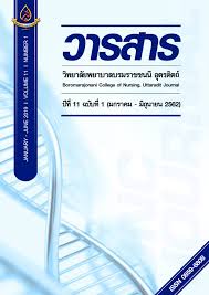 The most common symptoms of lung cancer are cough, dyspnea, hemoptysis, and systemic symptoms such as weight loss and anorexia. Application Of Symptom Management Model In Nursing Clinical Practice A Case Study Of Lung Cancer Patients Boromarajonani College Of Nursing Uttaradit Journal