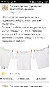 как вывести желтые пятна на белой одежде в домашних условиях Kak Vyvesti Zheltye Pyatna V 2020 G Zhiznennye Sovety Poleznye Sovety Zhiznennye Navyki