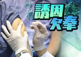 預約接種 預約狀況 有關疫苗 有關計劃 最新消息 常見問題 專家意見 疫苗接種紀錄 醫健通 教育及媒體資源 醫護專業. 100è¬åŠ'ç§'èˆˆç–«è‹—æ˜ŽæŠµæ¸¯å„ªå…ˆç¾¤çµ„ä¸‹å'¨äºŒå¯ç¶²ä¸Šé ç´„æŽ¥ç¨® å³æ™‚æ–°èž æ¸¯æ¾³ On Ccæ±ç¶²