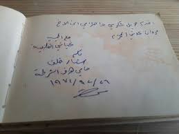 Pin By ابو علي الصالح On Ibn Al Iraq Iraq