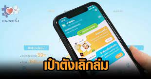 ขณะนี้มีความชัดเจนแล้วว่า กระทรวงการคลังจะเสนอคณะรัฐมนตรี(ครม.) วันที่ 19 ม.ค.นี้ เพื่อพิจารณาอนุมัติโครงการคนละครึ่งรอบเก็บตก Bm Osigcztwthm
