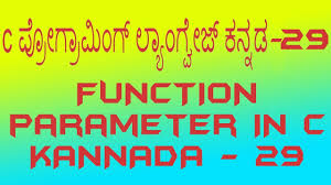 Function In C Continue C For Beginners In Kannada Function Parameters Youtube in kannada function parameters