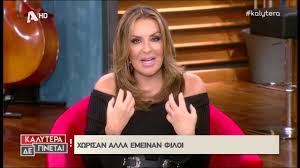 Τις φήμες που θέλουν τη ναταλία γερμανού με νέο σύντροφο και. Natalia Germanoy Aytos Einai O Prwhn Syntrofos Ths Poy Den 8elei Na Ton Blepei Binteo News Youweekly